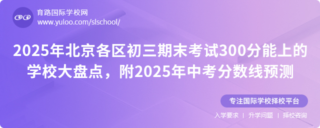 2025걱^(q)ĩԇ300ϵČW(xu)УPc(din)2025п?jn)?sh)A(y)y