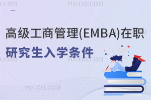 ߼̹(EMBA)оWl