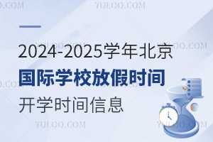 2024-2025W(xu)걱HW(xu)Уżٕr(sh)g_W(xu)r(sh)gϢ