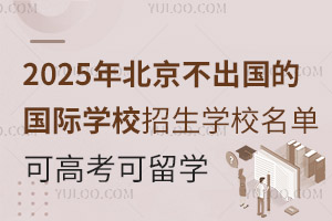 2025걱ćHW(xu)УW(xu)Уɸ߿W(xu)
