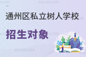 ͨ݅^(q)˽ˌW(xu)У(du)