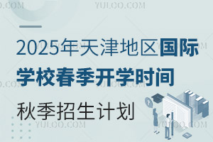 2025؅^(q)HW(xu)У_W(xu)r(sh)g25＾Ӌ(j)