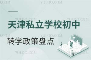 ˽W(xu)УD(zhun)W(xu)߱Pc(din)D(zhun)W(xu)~˽ЌW(xu)У