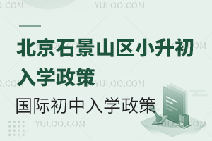 2025걱ʯɽ^(q)СW(xu)ԓ^(q)(gu)HW(xu)