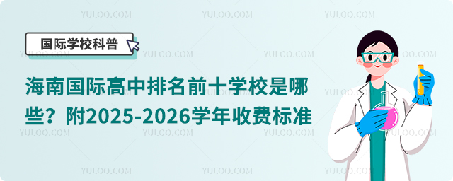 χHǰʮW(xu)УЩ2025-2026W(xu)M(bio)(zhn)