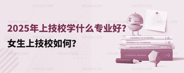 2025ϼУW(xu)ʲôI(y)ŮϼУΣ