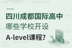 ĴɶHЩW(xu)У_O(sh)A-leveln