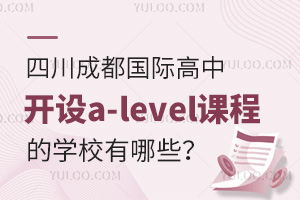 2025ĴɶH_O(sh)a-leveln̵ČW(xu)УЩ