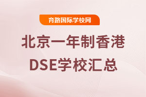 2025걱һDSEW(xu)УRֱͨ۰˴У