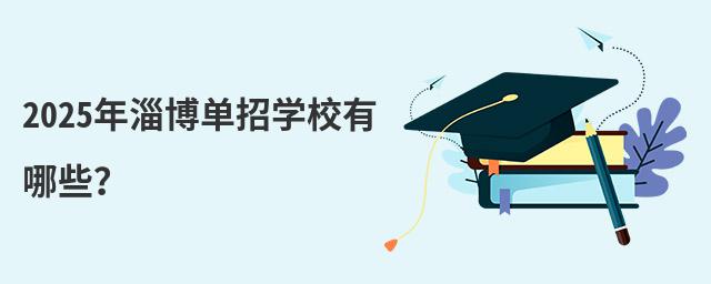 2024ͲЌW(xu)УЩ
