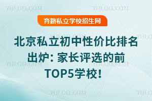 2025걱˽ԃr(ji)tL(zhng)u(png)xǰTOP5W(xu)У