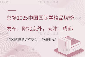 I(lng)2025ЇHW(xu)УƷưl(f)ɶ؅^(q)ćHW(xu)УϰĆ