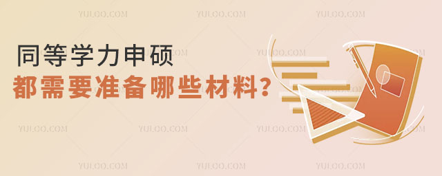 ͬȌW(xu)TҪ(zhn)Щ.jpg