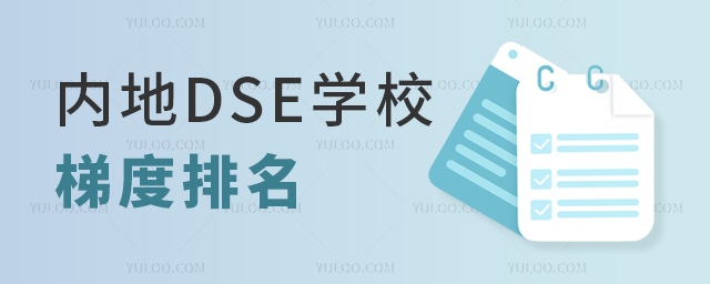 (ni)DSEW(xu)УݶһꠌW(xu)У