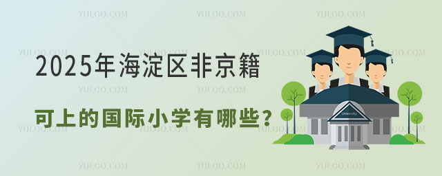 2025꺣^(q)ǾϵćHСW(xu)