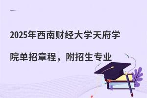 2025ؔ(jng)W(xu)츮W(xu)Ժ³I(y)