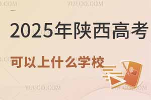 2025߿ʲôW(xu)У