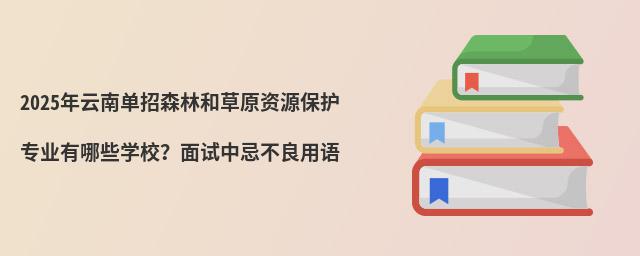 2024φɭֺͲԭYԴo(h)I(y)ЩW(xu)УԇмɲZ