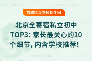 ȫ˽TOP3L(zhng)P(gun)ĵ10(g)(x)(ji)(ni)W(xu)У]