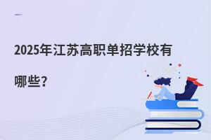 2025꽭KЌW(xu)УЩ