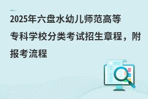 2025Pˮ׃ߵȌƌW(xu)Уԇ³(bo)