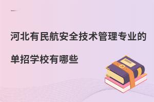 ӱ񺽰ȫg(sh)팣(zhun)I(y)ĆЌW(xu)УЩ