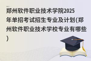 ܛI(y)g(sh)W(xu)Ժ2025пԇI(y)Ӌ(ܛI(y)g(sh)W(xu)УI(y)Щ)