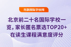 ǰʮHW(xu)Уһ[LƱxTOP20+xn̝Mu