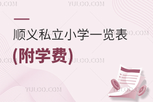 x˽СW(xu)һ[(W(xu)M(fi))2025x^(q)СУǰ֪