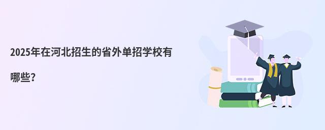 2024ںӱʡЌW(xu)УЩ