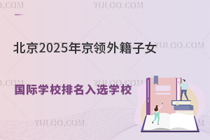 2025꾩I(lng)⼮ŮHW(xu)УxW(xu)У