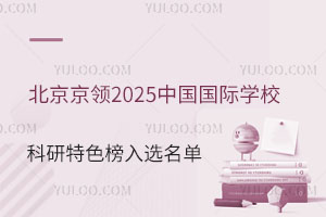 I(lng)2025ЇHW(xu)ɫx