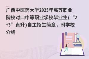 Vt(y)ˎW2025ߵI(y)ԺУеI(y)WУI(y)(2+3ֱ)WУB