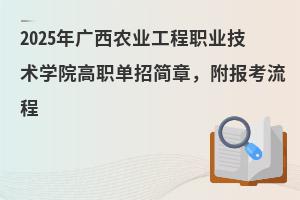 2025Vr(nng)I(y)I(y)g(sh)W(xu)Ժк(bo)