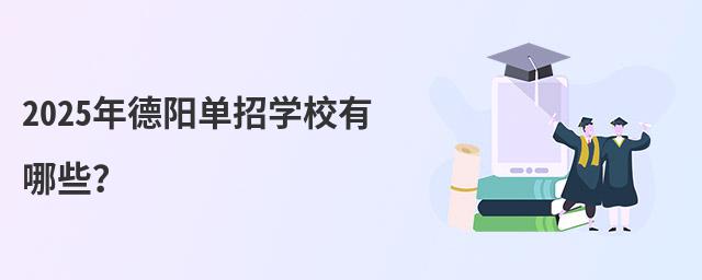 2024ꖆЌW(xu)УЩ