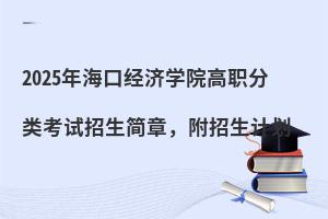 2025꺣ڽ(jng)W(xu)ԺԇӋ