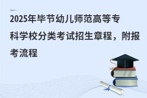 2025ꮅ(ji)׃ߵȌƌW(xu)Уԇ³(bo)