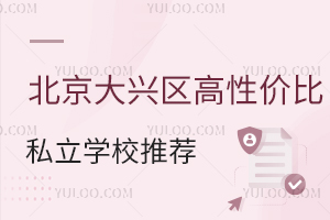 L(sh)y(c)2025d^(q)ԃr(ji)˽W(xu)У]Σ