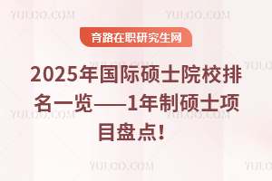 2025HTʿԺУһ[1ƴTʿĿPc