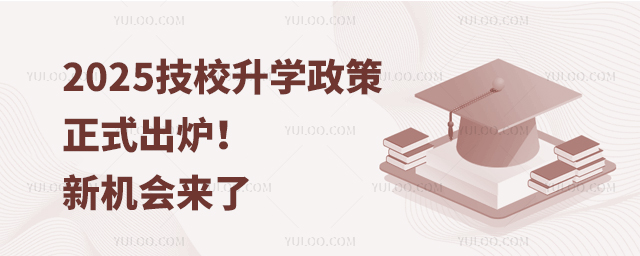 2025УW(xu)ʽtC(j)(hu)(li)