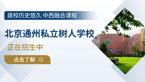 ͨ݅^(q)˽ˌW(xu)У