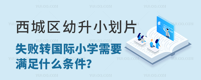 ǅ^(q)СƬʧD(zhun)(gu)HСW(xu)ҪMʲôl