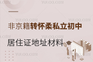 ǾD(zhun)W(xu)؂䣺2025˽оסCַμk