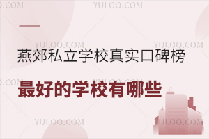 2025ོ˽W(xu)У挍(sh)ڱõČW(xu)УЩ