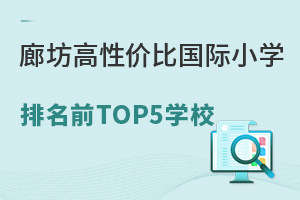 ȷL(zhng)u(png)xĸ?xn)r(ji)ȇ(gu)HСW(xu)ǰTOP5W(xu)У