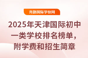 2025(gu)Hһ(li)W(xu)УW(xu)M(fi)(jin)