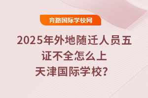 2025SwˆTCȫôHWУ