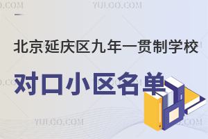 2025ӑc^(q)һ؞ƌW(xu)У(du)С^(q)ιW(xu)a(chn)Ҫȫ