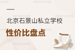 2025ʯɽ˽W(xu)Уԃr(ji)ȱPc(din)ɼW(xu)УnɫcW(xu)M(fi)