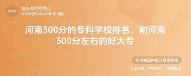 300ֵČƌW(xu)У300ҵĺô